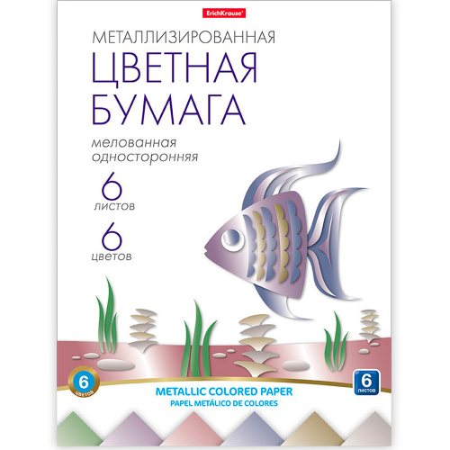 Бумага цвет. металлизированная мелованная односторонняя  , А4, 6 л. 6 цв. 58483 в Нижнем Новгороде