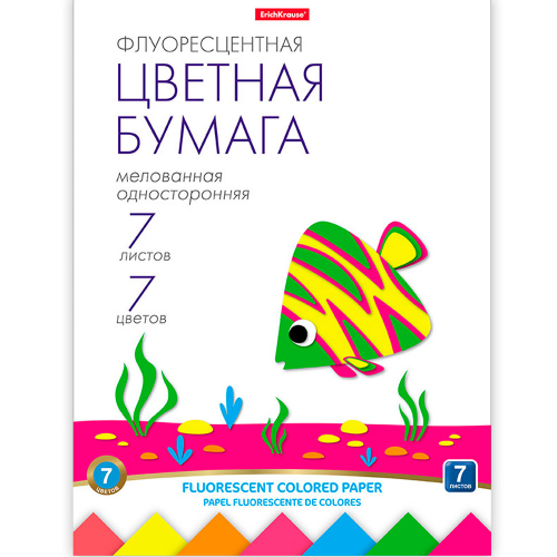Бумага цветная флуоресцентная мелованная односторонняя ErichKrause, А4, 7 л. 7 цв. 58482 в Нижнем Новгороде