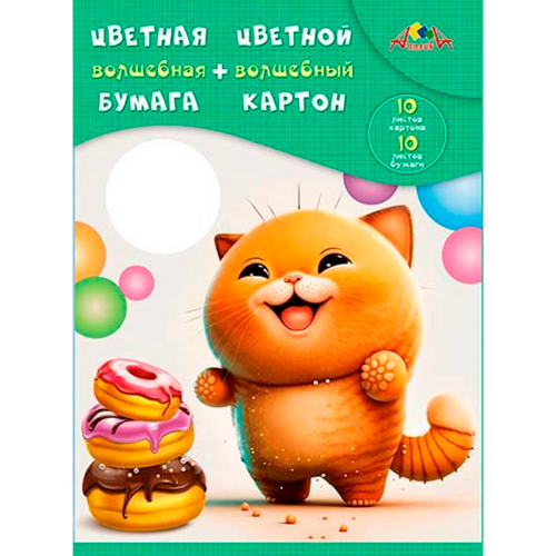 Набор Цветной картон волшебный А4 10л.,10 цв + цветная бумага 10л.,10 цв 