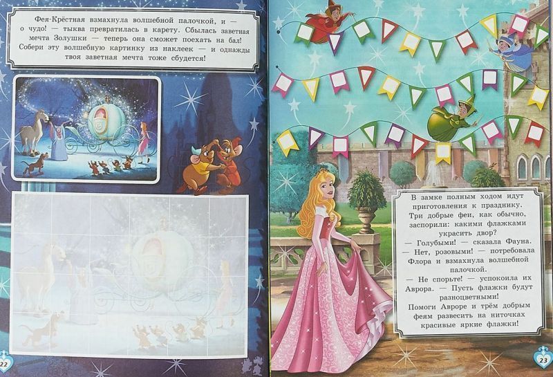 Уценка. Книжка-фейерверк N КФ 1802