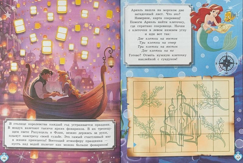 Уценка. Книжка-фейерверк N КФ 1802