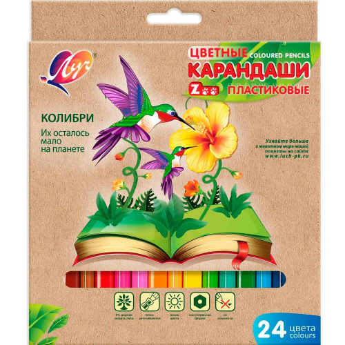 Карандаши цветные 24 цв. ZOO шестигранные 29С 1742-08 ЛУЧ в Нижнем Новгороде