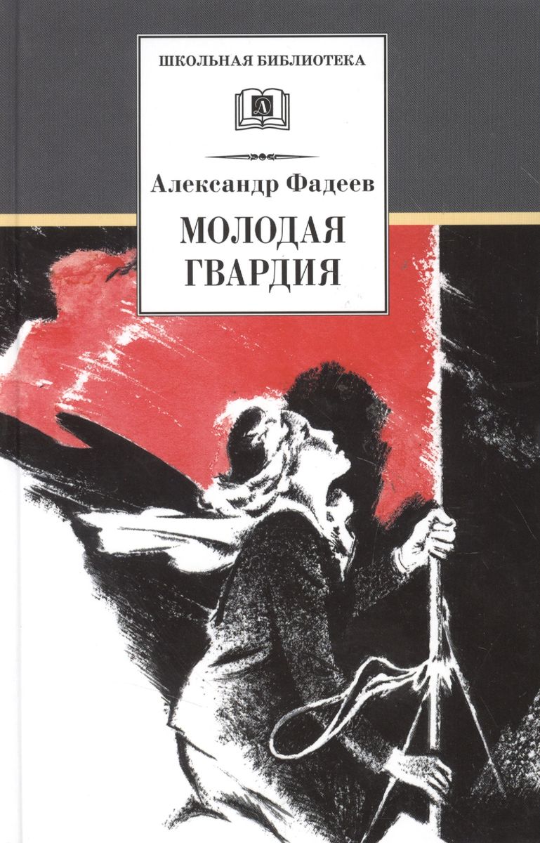 Уценка. Лев Толстой: Анна Каренина. В 2-х томах. Том 1