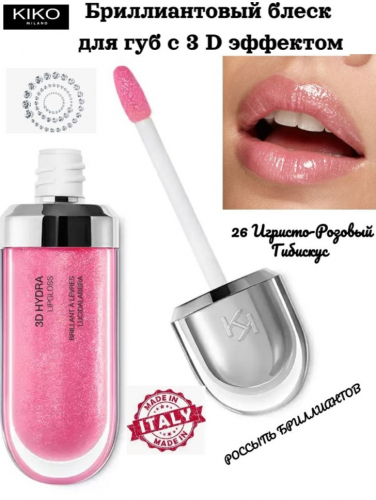 Блеск для губ с 3D эффектом  3D Hydra Lipgloss 26