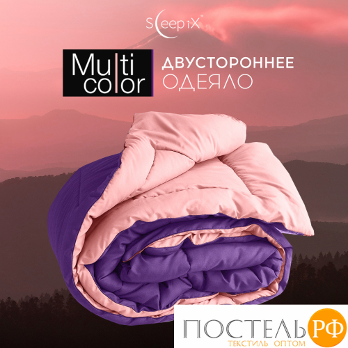 Одеяло 'Sleep iX' MultiColor 250 гр/м, 200х220 см, (цвет: Темно-фиолетовый+Фиолетовый) Код: 4605674032034