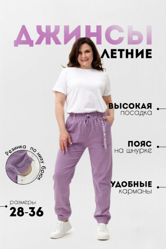 С27037 брюки женские - фиолетовый (Нл)