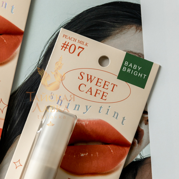 ТИНТ ГЛЯНЦЕВЫЙ ДЛЯ ГУБ И ЩЕК «SWEET CAFE» (07 PEACH MILK, КАРАМЕЛЬНЫЙ) BABY BRIGHT