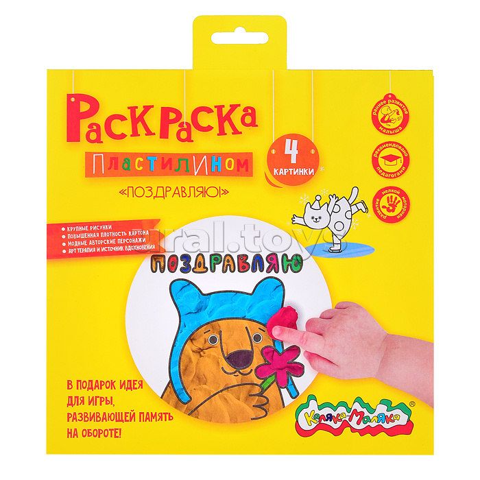 Раскраска пластилином