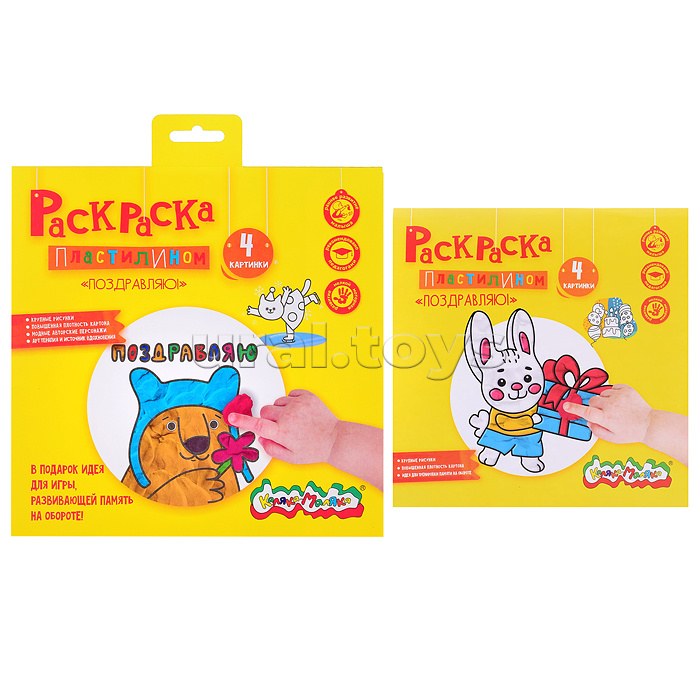 Раскраска пластилином