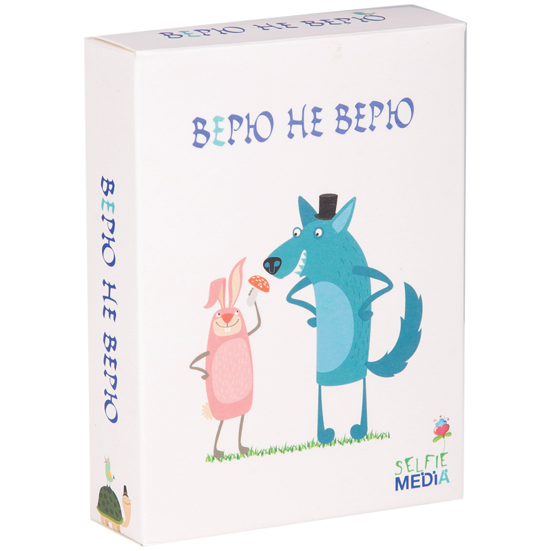 Игра верю не верю. Верю не верю карточная игра. Верю не верю карточная игра для детей. Верю не верю игра детская. Игра настольная 