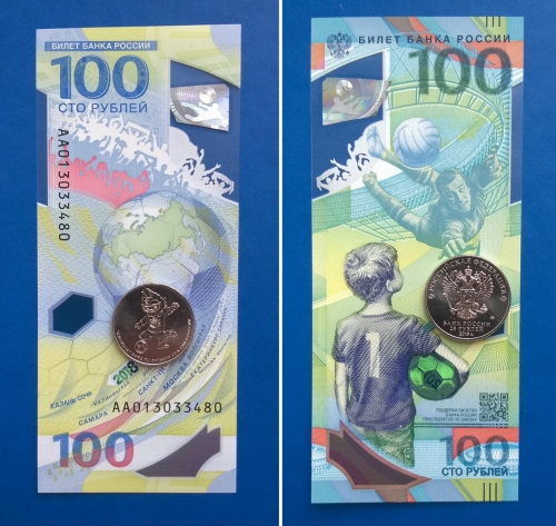 Банкнота 100 рублей FIFA-2018