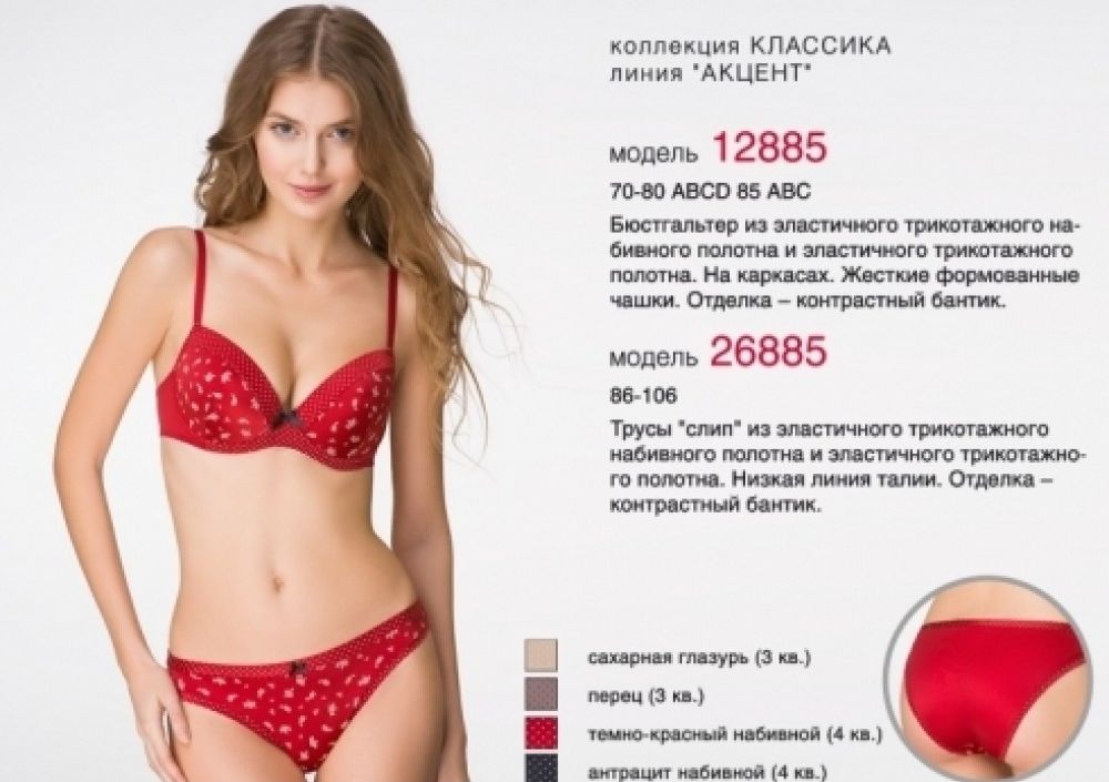 Магазин Милавица Волгоград