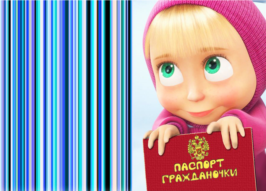 Открытка паспорт на 14, марта