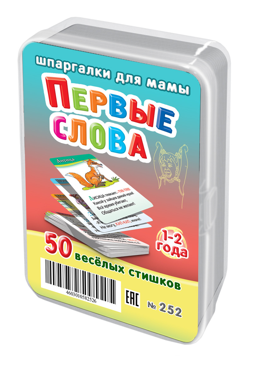 Карточка 50. Штец а.а. 