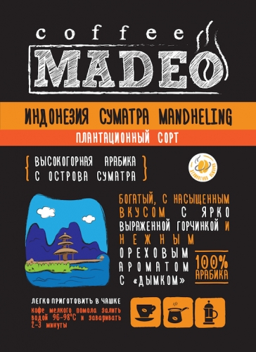 Кофе зерно Индонезия Суматра Mandheling 500г