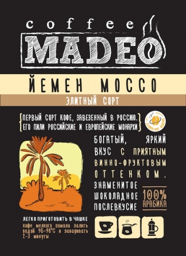 Кофе зерно Йемен Мокко Matari 500г