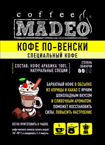 Кофе зерно ПО-ВЕНСКИ 200г