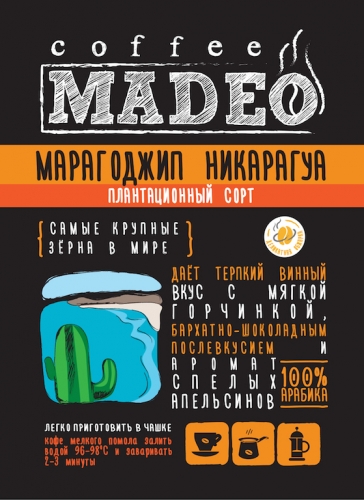 Кофе зерно Марагоджип Никарагуа 200г