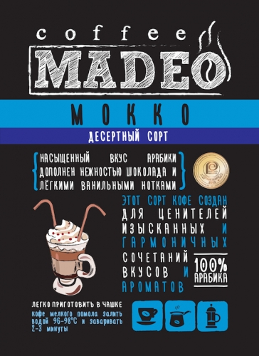 Кофе молотый  Мокко 200г