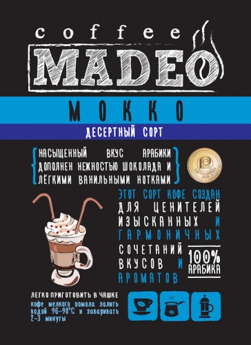 Кофе зерно  Мокко 500г