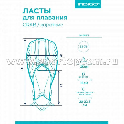 Ласты пластиковые с резиновыми вставками короткие открытая пятка INDIGO CRAB детские IN378