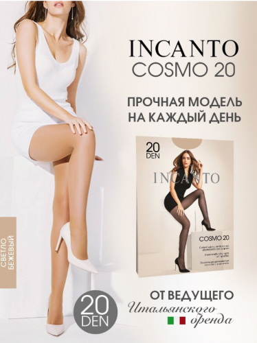  116р  144р Incanto Cosmo 20 колготки