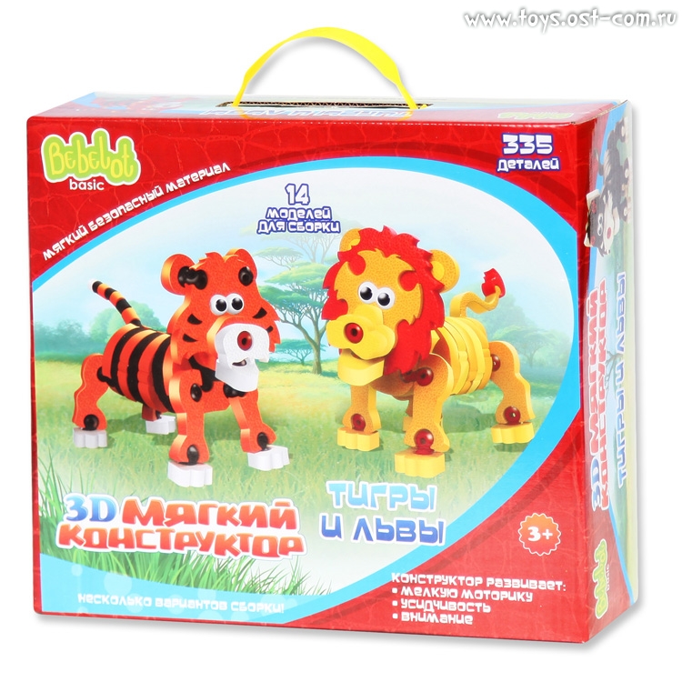 Lion конструктор. Мягкий конструктор Bebelot 3d beb0706004 тигр. Мягкий конструктор Wabro variety Blocks 3117 Жираф. Мягкий конструктор Bebelot 3d beb0706018 тигры и львы. Мягкий конструктор Bebelot 3d beb0706016 сафари.