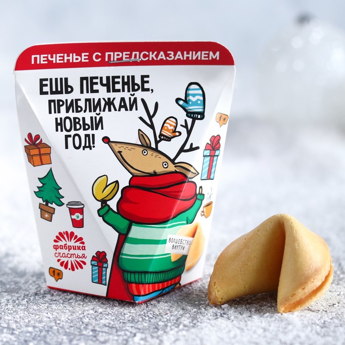 Открытки с предсказанием, картинки