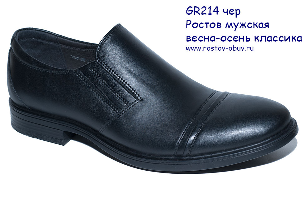 Купить Обувь В Ростове