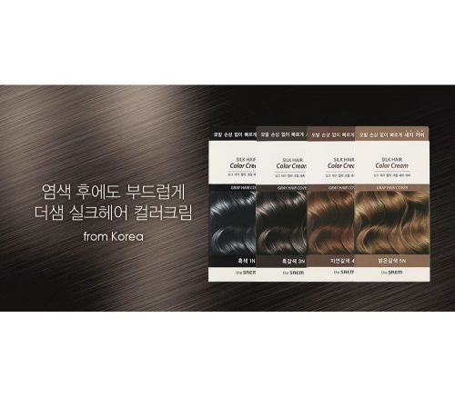 Краска для закрашивания седины THE SAEM Silk Hair Color Cream Gray Hair Natural Black N1 Черная