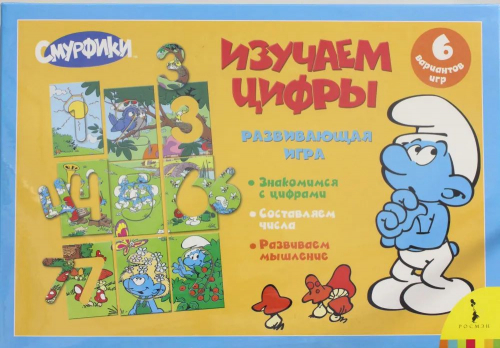 Развивающая игра 