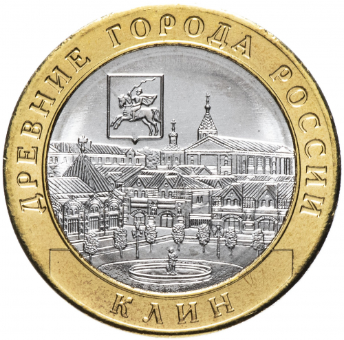 2019 10 рублей Клин (древние города России, ДГР)