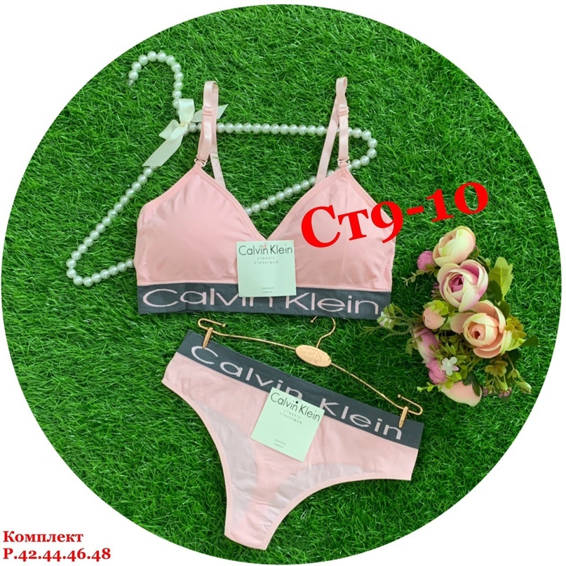 взял комплект