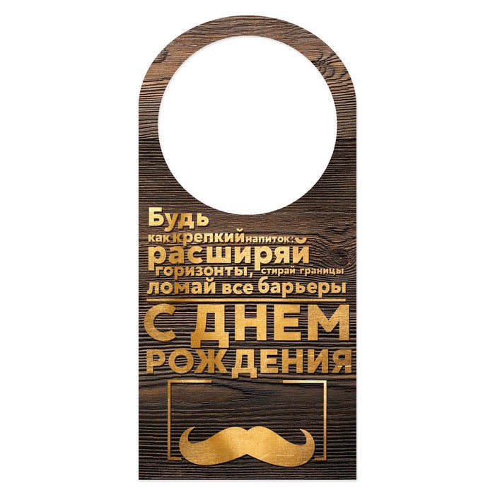 Открытки для бутылок