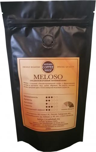 Кофе обжаренный MELOSO, 250г