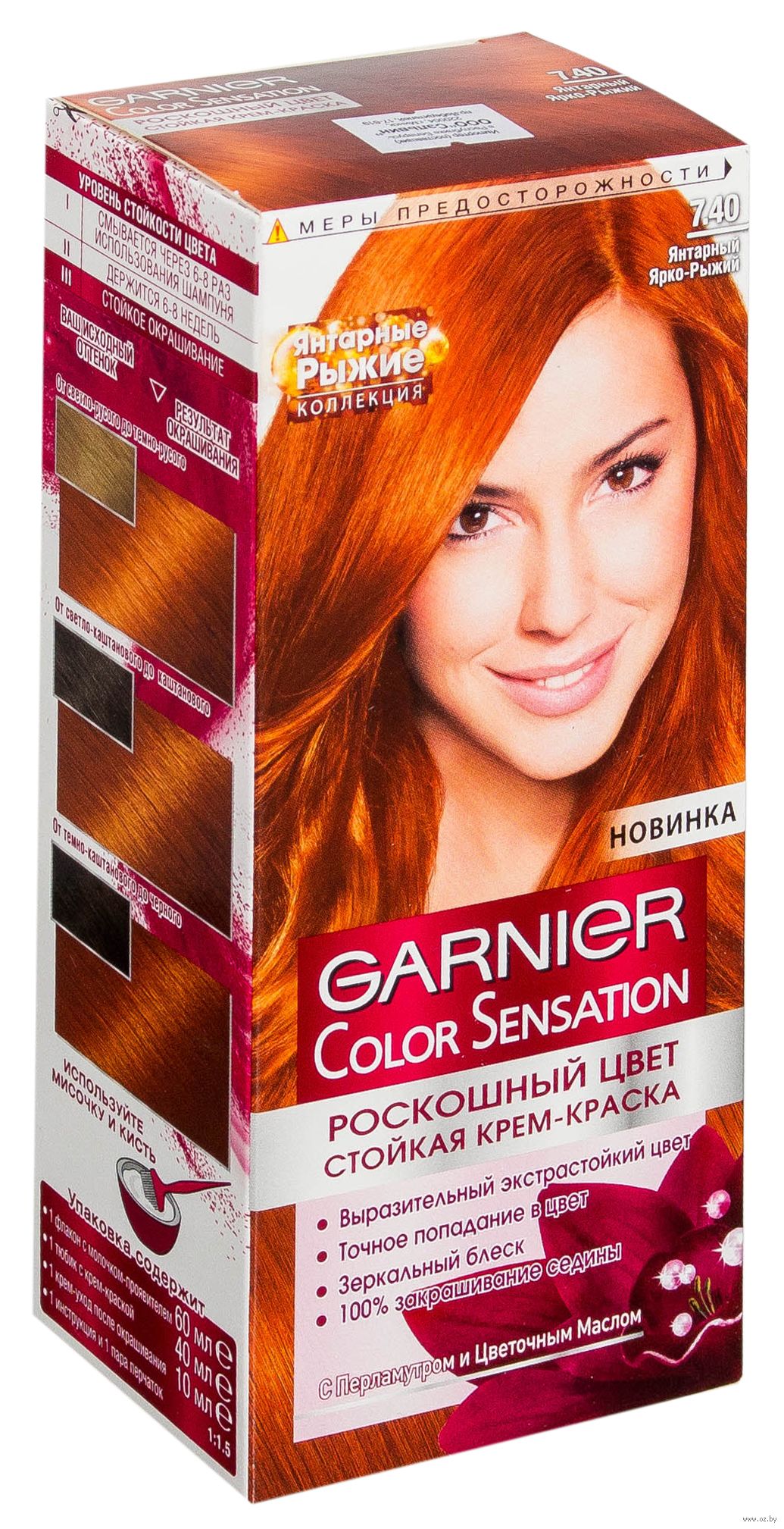 Краска Garnier рыжий цвет 7.40