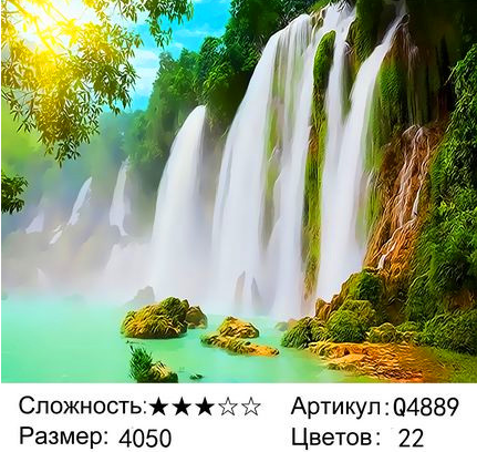 Q4889 Картины-раскраски по номерам 40х50
