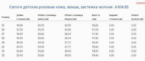 Сапоги детские розовые кожа, замша, застежка молния