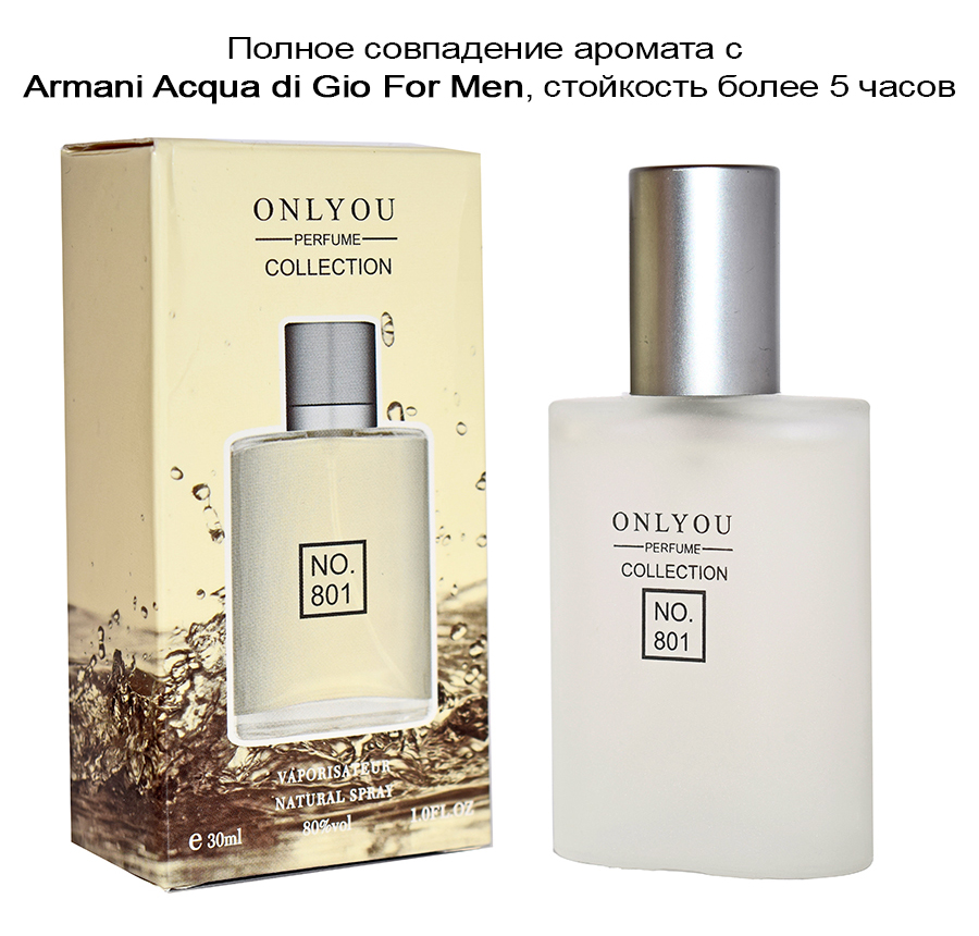 Мини парфюм Armani Acqua Di Gio For Men, (Only You Perfume Collection) 30ml