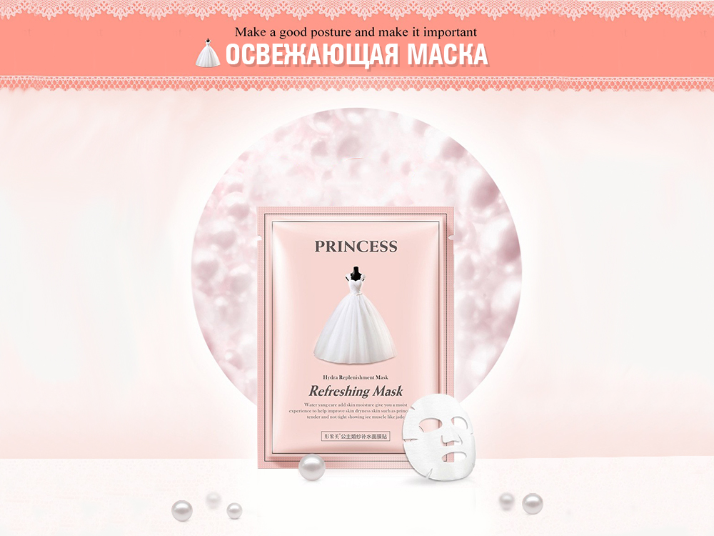 Princess увлажняющая тканевая маска Refreshing Mask (арт. 6904), 30 г