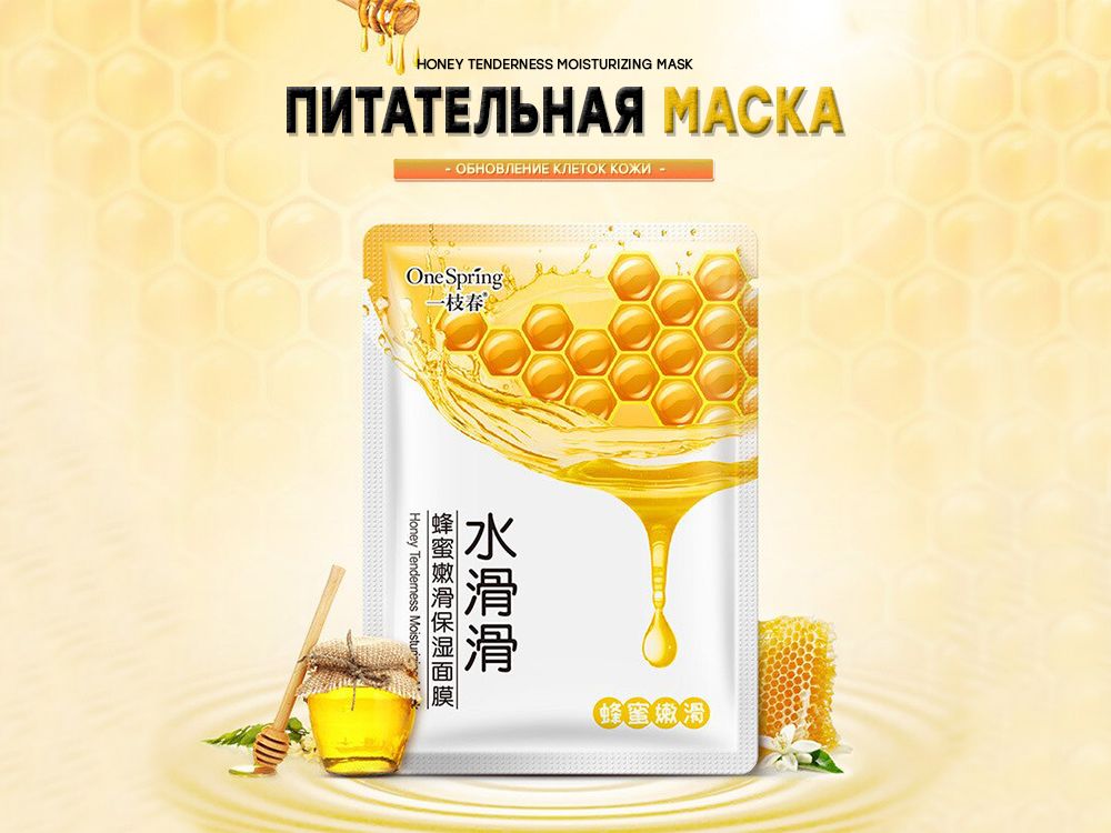 маска puorella honey. тканевая маска для лица с медом манука farmstay real manuka honey essence mask. тканевая маска для лица мед rorec natural skin honey mask. тканевая маска для лица bioaqua honey. Nohj superfood маска для лица с экстрактом меда.