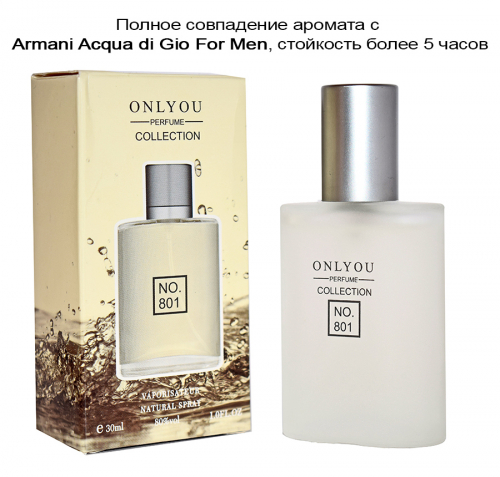 Мини парфюм  Armani Acqua Di Gio For Men, (Only You Perfume Collection) 30ml