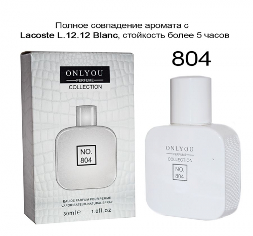 Мини парфюм  Lacoste L.12.12 Blanc - 804, (Only You Perfume Collection) 30ml