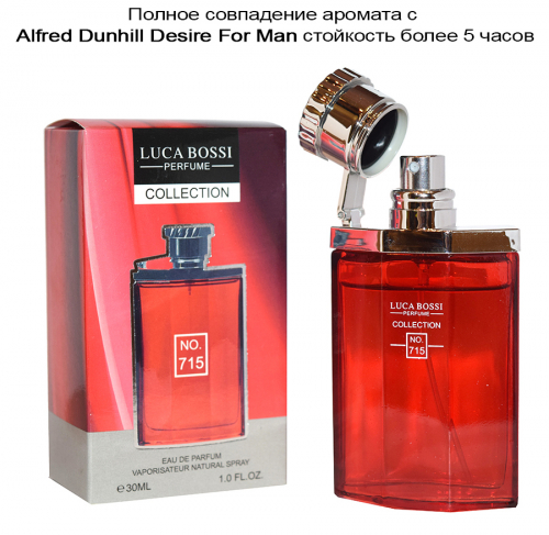 Мини парфюм Alfred Dunhill Desire For Man, Luca Bossi, 30ml