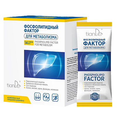 Комплексная пищевая добавка для метаболизма «Фосфолипидный фактор» 