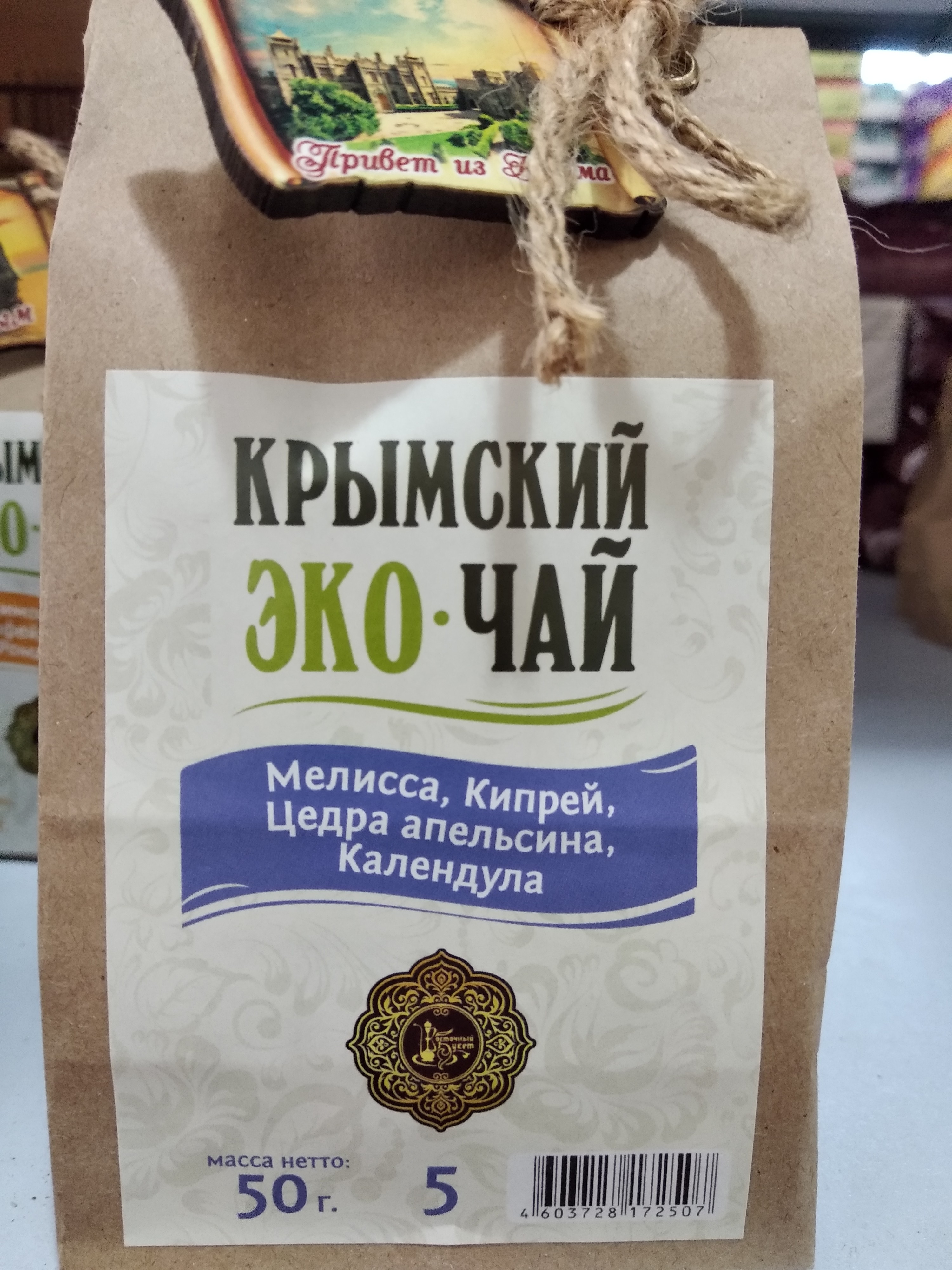 Чай продукт дня. Крымский чай. Эко чай. Чай в крафт пакете. Чай c-Eco.