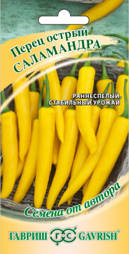 Перец острый Саламандра 0,1 г ц/п Гавриш