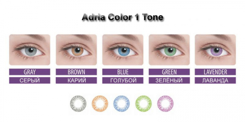 Adria Color (2 шт.)