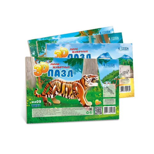 Игровой набор 4 в 1. Животные (Тигр, Медведь, Волк, Леопард)