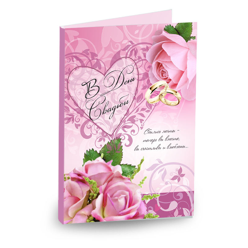 открытка 4 в 1. 4d открытка. трехмерные открытки. 4 месяца девочке поздравления. с днём рождения мальчик 4г.